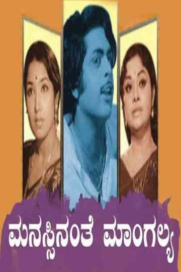 Manassinanthe Mangalya Poster