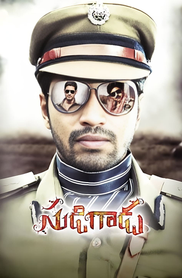 Sudigaadu Poster