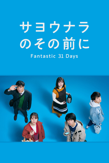 Before Goodbye: Fantastic 31 Days