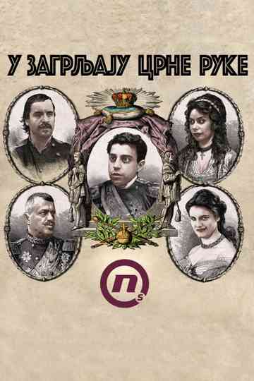 In the Grasp of Black Hand Poster