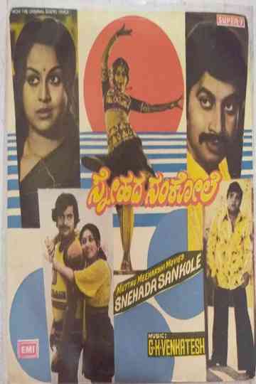 Snehada Sankole