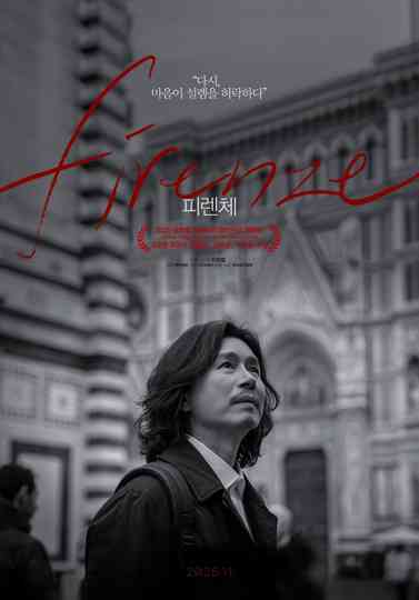 Florence Knockin' on You Poster