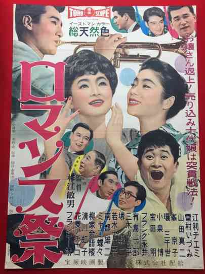 Romance and Rhythm Poster