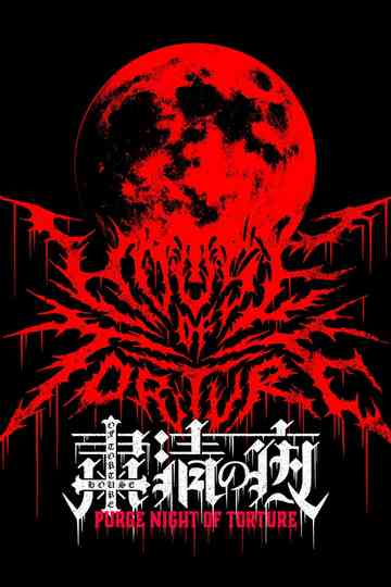 NJPW Purge Night of Torture Poster