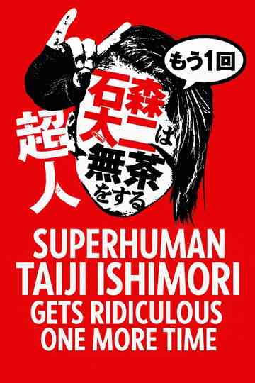 NJPW Superhuman Taiji Ishimori Gets Ridiculous One More Time
