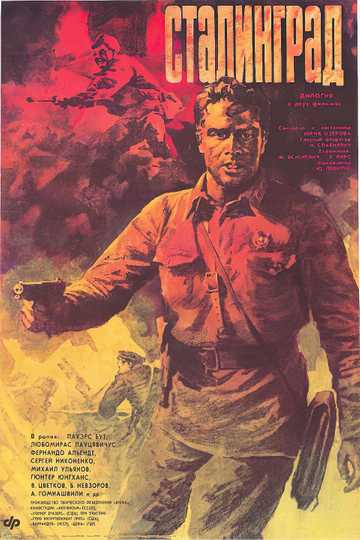 Stalingrad Poster