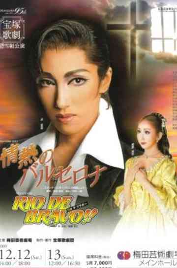 Passionate Barcelona Poster