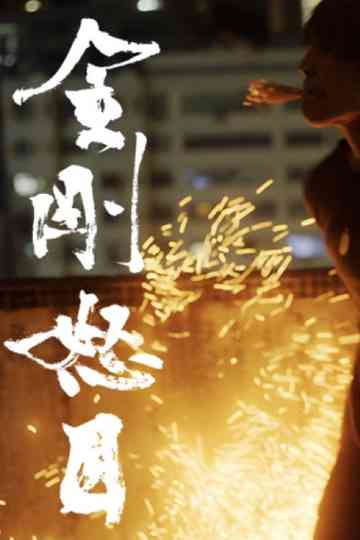 Brave New Era Poster