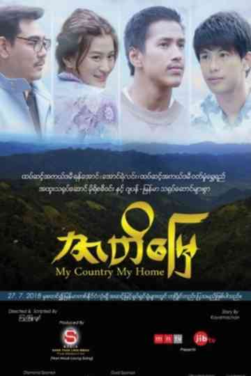 My Country My Home Poster