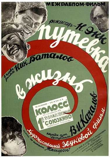 Road to Life Poster