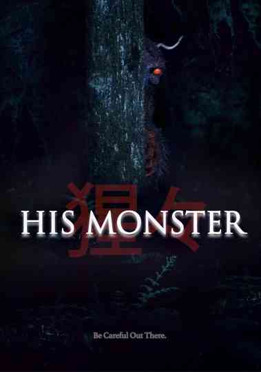 His Monster Poster