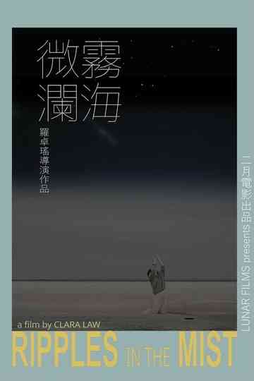 Ripples in the Mist Poster