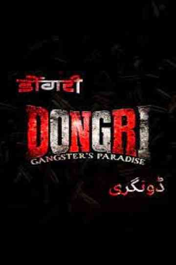 Dongri: Gangster's Paradise Poster