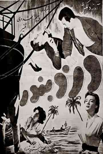 The Sea Robber Poster