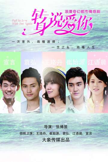 Fall In Love With You Again Poster