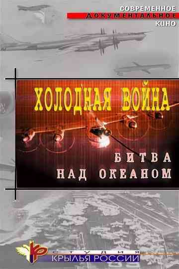 Cold War. Battle Over the Ocean Poster