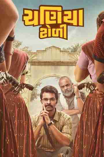 Chaniya Toli Poster
