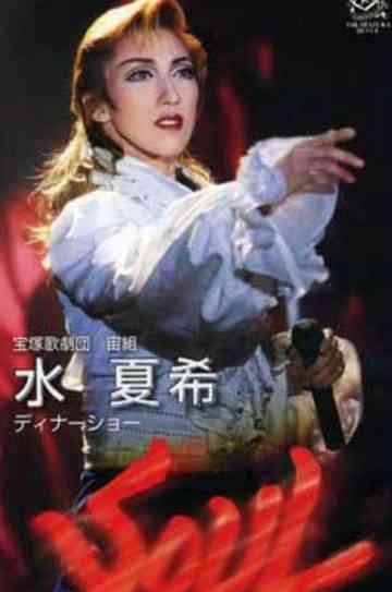 Mizu Natsuki Dinner Show "Soul ~Agitated Soul~"