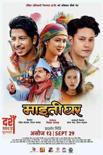 Maitighar Poster