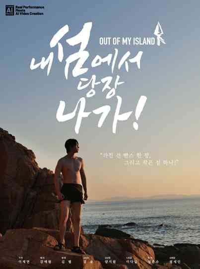 Out of My Island Poster