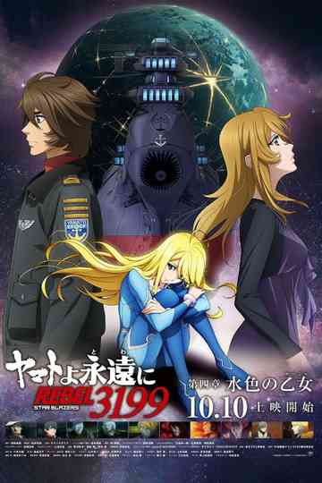 Be Forever Yamato Rebel 3199: Part 4: Light Blue Maiden (Sasha) Poster