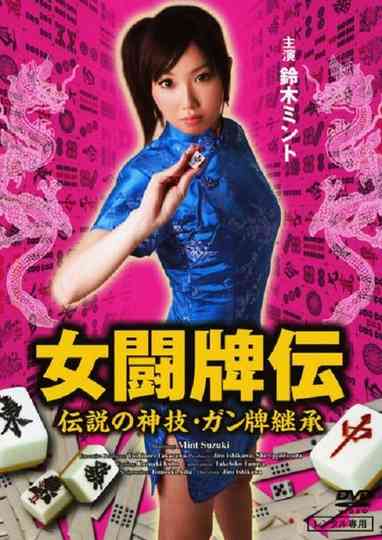 Female Mahjong Fighter - Legendary Divine Skill poster