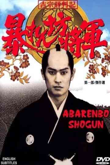 The Unfettered Shogun