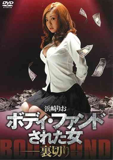 Body Fund Woman -Betrayal- poster