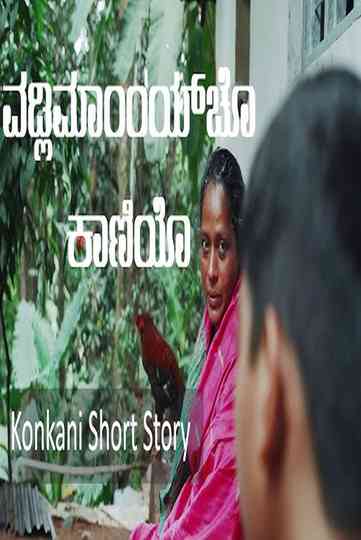 VHAALL || Konkani Short Film Poster