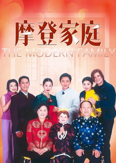 The Modern Family Poster