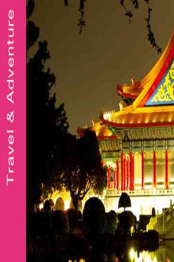 Must Eat! Must See! Must Do! - Taipei Edition