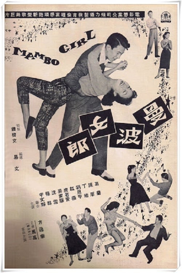 Mambo Girl Poster