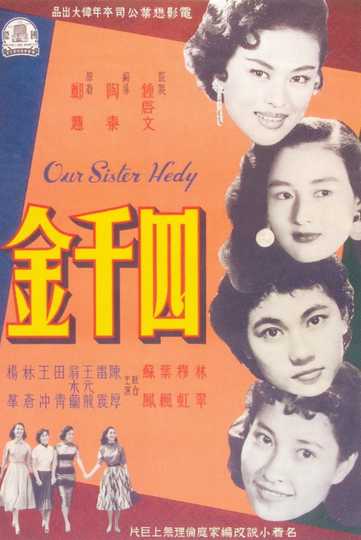 Our Sister Hedy Poster