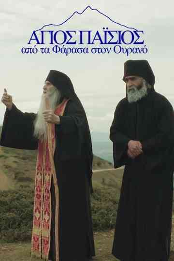 Saint Paisios: From Farasa to Heaven