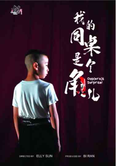 我的同桌是个角儿 "Oop(era)s Surprise!"