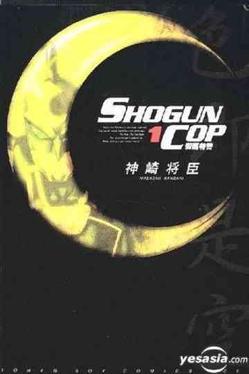 Shogun Cop Poster