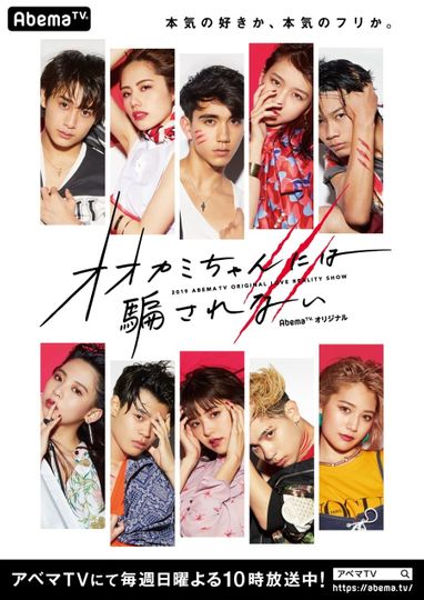 Don't be deceived by the Female Wolf