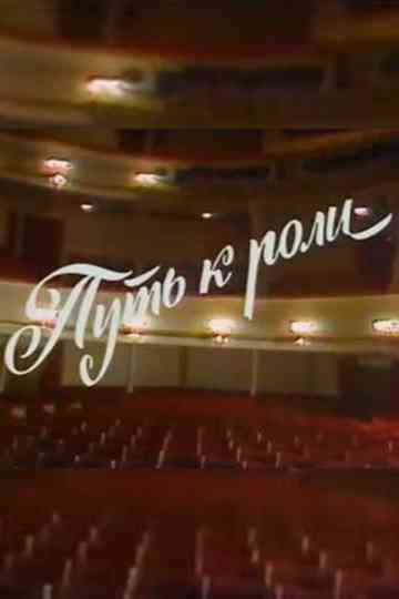 The Path to the Role Poster