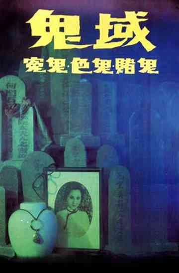 Avengers from Hell poster