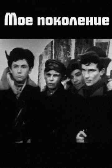 My Generation Poster