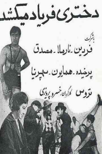 A Girl Screams Poster