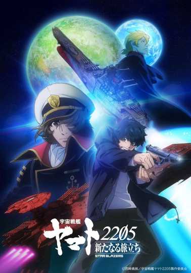 Where Can I Watch Star Blazers Where to Watch Star Blazers [Space Battleship Yamato] 2205: The New