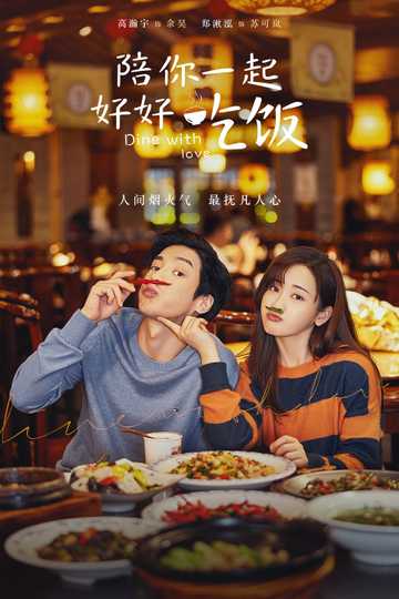 Dine with Love Poster