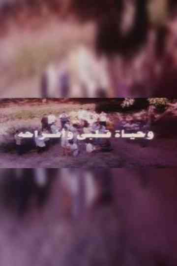 By My Heart and Its Joy Poster