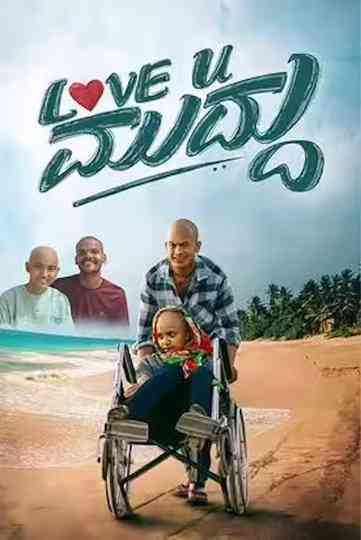 Love U Muddu Poster
