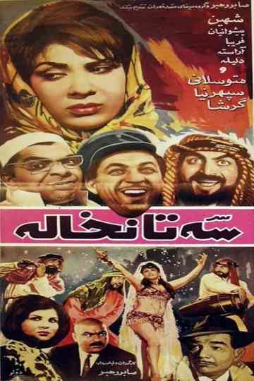 Three Stooges Poster