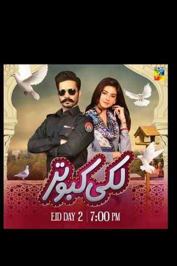 Lucky kabootar Poster