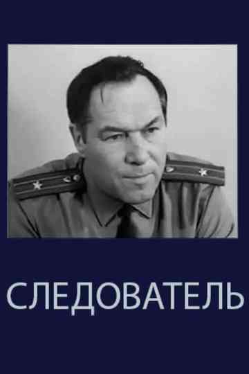 The Investigator Poster