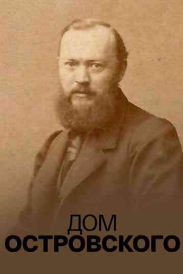 The Ostrovsky House Poster
