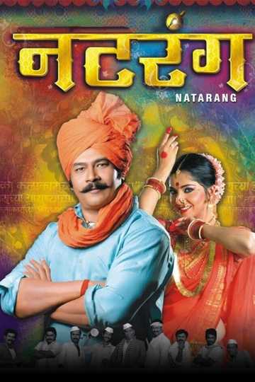 Natrang Poster